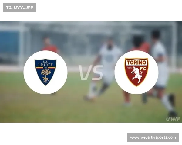 都灵对阵莱切,贝尔加利箭头作用考验主队防守 都灵对阵莱切,贝尔加利箭头作用考验主队防守